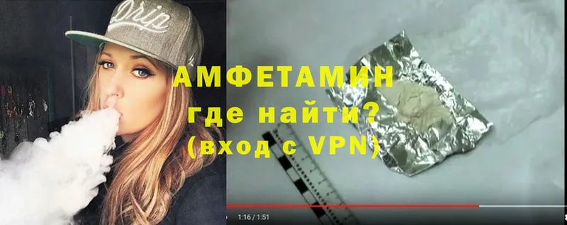 Амфетамин 97%  darknet клад  Нерчинск  купить закладку 