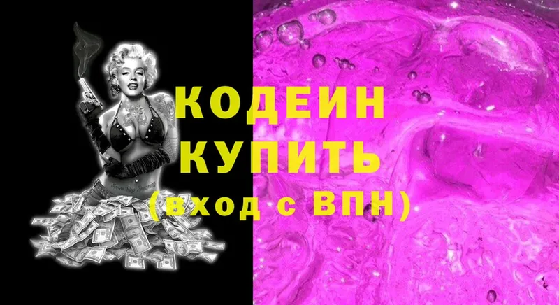 магазин  наркотиков  omg ТОР  Кодеиновый сироп Lean Purple Drank  Нерчинск 