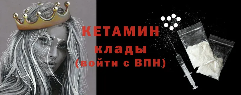 сколько стоит  Нерчинск  Кетамин ketamine 