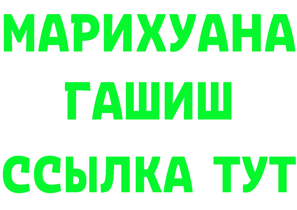 ГАШ хэш зеркало дарк нет мега Нерчинск